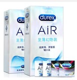 杜蕾斯（durex）避孕套 至薄幻隐Air空气套组合安全套 Air10+10
