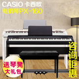CASIO/卡西欧PX-160电钢琴88键重锤智能数码电子钢琴原装正品