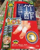 香港代购 日本 竹酢 和田保健贴 8片装 排毒去湿气助睡眠足贴