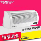 格力电暖风机正品包邮家用省电暖气居浴室遥控壁挂式电暖器取暖器