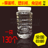 蜂蜜瓶 塑料瓶1000g 圆形 蜂蜜瓶子1000g 2斤蜂蜜塑料瓶子有内盖