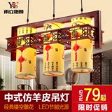 新中式吊灯仿古典羊皮实木质创意单头三头饭厅过道茶楼餐厅灯具饰