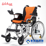 wisking/威之群电动轮椅1023-27可折叠锂电残疾人老年代步车hxj