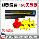 联想IBM T60P SL400 SL300 SL500 R60E R61E T61P T500笔记本电池