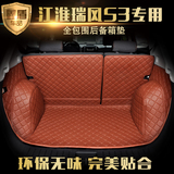 专用于江淮瑞风S3后备箱垫子全包围S2/S5/S3二代16款改装尾箱垫
