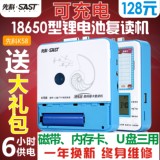 SAST/先科 K 58复读机正品录音机磁带机锂电池充电U盘MP3英语学习