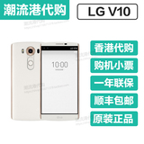 LG V10 H961N 双卡4G手机港版港行香港代购全国联保