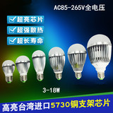 超亮 LED球形灯全铝车铝 led球泡led玉米灯 3W5W7W9w12w15W18W