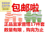 IKEA厨房冰箱收纳盒保鲜盒套装 普塔食品盒17件套 宜家正品代购