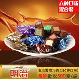 明治Meiji雪吻巧克力结婚庆喜糖果500g散装六种口味混合组装