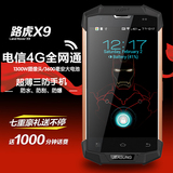 JEASUNG X8军工三防手机路虎正品电信版超长待机全网通智能移动4G