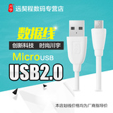 川宇Micro USB数据线 安卓手机三星 小米通用型 电源充电线
