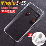 iphone5s手机壳苹果5手机套 手机保护壳 5S超薄透明硬壳 贴钻外壳