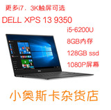Dell/戴尔 XPS13系列 XPS13-9350 微边框超极本 美行现货 skylake