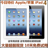二手Apple/苹果 iPad 4 (64G)WIFI版4G 3g平板电脑原装 IPAD 4代