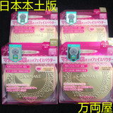 现货日本CANMAKE棉花糖柔软弹力肌肤触感美颜控油保湿蜜粉饼10g