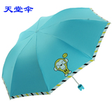 天堂伞大小童儿童伞卡通伞超强防紫外线50+晴雨伞超轻太阳伞