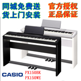 卡西欧PX150BK电钢琴 CASIO PX-150WE数码钢琴88键重锤 发票包邮