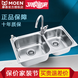 摩恩水槽双槽厨房洗菜盆23610MCL01全铜冷热净水龙头一体拉伸成型