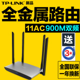 TPLINK无线路由器 家用高速WiFi光纤大功率别墅穿墙王TL-WDR5800