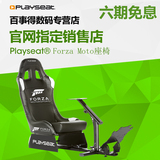 Playseat Forza Moto G27/G29 方向盘赛车游戏座椅支架Evolution
