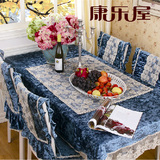 包邮康乐屋金钻传奇韩版欧式纯蓝米素色布艺绒餐椅垫背桌台布茶几
