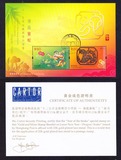 [临天集藏]香港邮票 2013年生肖蛇金银小型张.飞龙灵蛇 信销/旧