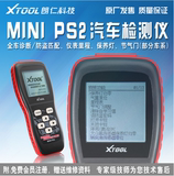 朗仁 MINI PS2汽车诊断工具 汽车故障电脑检测仪诊断仪解码仪器