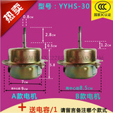 浴霸电机yyhs-30四灯风取暖换气扇通排风扇全纯铜线芯圈家用马达