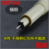包邮 模型工具 日本樱花0.2mm勾线笔 黑色高达勾线笔YH005