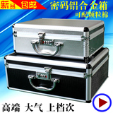 铝合金工具箱 密码箱 展示箱 仪器箱 手提箱 收纳箱 模型箱文件箱