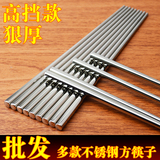 不锈钢筷子全方形韩式3/10双餐具 韩国 套装防滑 3双 定制304批发