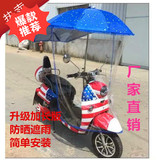电动电瓶踏板摩托车遮阳防晒伞挡风罩车棚雨棚折叠晴雨伞支架