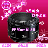 佳能 单反 EF 50mm f/1.8 II 二代 标准 定焦 人像 相机镜头 正品