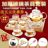 加厚耐热玻璃茶壶煮泡茶具花茶壶整套装透明过滤内胆功夫水果茶盘