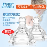 护贝康正品宽口径液态硅胶安心防胀气奶嘴零油墨玻璃奶瓶真品保证