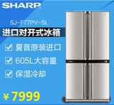 Sharp/夏普 SJ-F77PV-SL 605L风冷无霜对开门冰箱 四门全进口