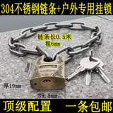 加长链条锁304不锈钢链条锁链子锁自行车电瓶车摩托车玻璃门锁
