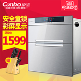 康宝(Canbo) ZTP108E-11ER 消毒碗柜家用商用嵌入式高温消毒柜