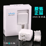 vivox5max充电器原装正品 步步高x6/x3t手机通用直充电插头数据线
