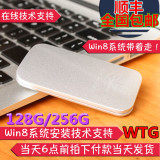 台湾手掌园丁移动硬盘USB3.0 WTG SSD 大容量 双系统移动固态硬盘