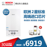 Bosch/博世欧洲精英24kW天然气采暖生活热水两用锅炉 博世壁挂炉