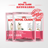 【付邮试用】Royal Canin 幼猫粮（4~12月龄）试用装K36/50G*3