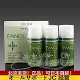 日本FANCL无添加FDR水份乳液10ml*3支补水保湿敏感肌肤用3012-43