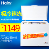 Haier/海尔 BC/BD-202HT小冰柜冷柜家用冷藏冷冻切换大容量/节能
