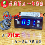 诚科KL-003汽车空调改装温控器,蓝光温控器,12V温控器/24V温控器