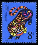 【四皇冠】集邮 第一轮生肖邮票虎年 1986年 T107