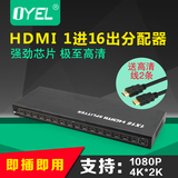 4K HDMI分配器1进16出/12出分频器 一进十六出1分16支持3D超高清