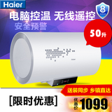 Haier/海尔 EC5002-D/50升/电热水器/电脑遥控/洗澡淋浴/直接安装