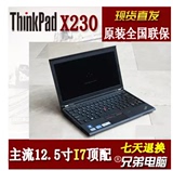 二手原装ThinkPad X230 X230 2306-2R9 i5-3210M 4G/320G 笔记本